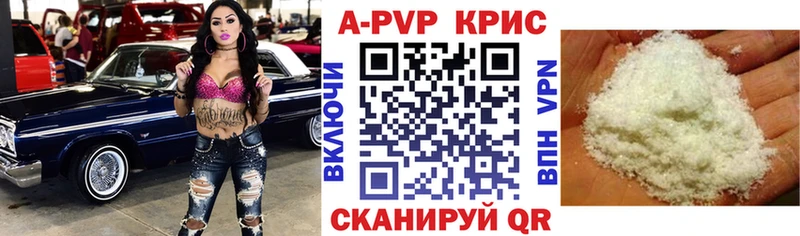 Альфа ПВП кристаллы Ногинск