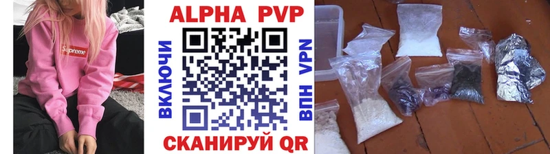 A-PVP СК КРИС  купить наркотики цена  Ногинск 