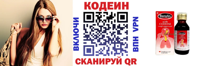 гидра зеркало  Ногинск  Кодеиновый сироп Lean Purple Drank  закладка 