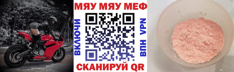МЯУ-МЯУ мука OMG ссылки Ногинск
